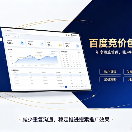 瑞丽百度竞价包年